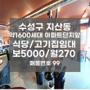 로건부동산공인중개사사무소 이미지