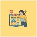 워드프레스 홈페이지 제작, 제대로 하려면 ‘투위’처럼 해야 한다