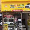 대호빌딩 이미지