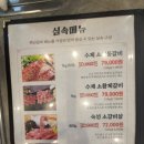 백년수갈비 이미지