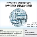 건국대학교 언론홍보대학원 이데일리