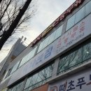 액티브짐 신가점 이미지