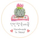 의류리폼&커플룩만들기 이미지