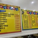 부영상추튀김 | [맛집 후기] 전주 인후동 '부영상추튀김' 후기!!!(떡볶이/순대/튀김/김밥)