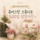유어그린스튜디오