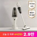휴빅 미니 핸디형 무선청소기 29,630원 (타임딜 ~7시) 이미지