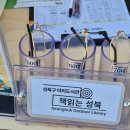 햇살나무작은도서관 이미지