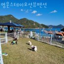 영운스테이오션뷰펜션 | 통영숙소 영운스테이오션뷰펜션 통영먹거리 즐기기 좋은 통영숙소 위치 가격 서비스 확인하세요!