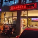 참조은정육점 이미지