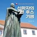 후스 이미지