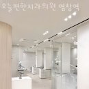 바로편한치과의원 이미지