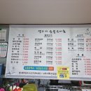 생고기숯불구이촌