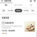김종민초밥 이미지