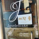 케이크온'제이 이미지