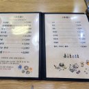 김미경 당진 아구 동태찜탕 이미지