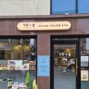 솔 | 강원도 강릉 이색카페 , 디저트 맛집 강릉앤솔 후기