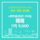 복덩이공인중개사사무소 이미지