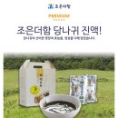 SKplus 당나귀 진액 판매 이미지