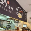 5346 | 서대전역 맛집 :: 일본식 돈까스맛집 유메 솔직후기
