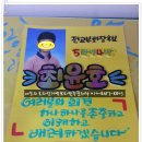 전교부회장후보무투표당선벽보 성동구성수동 광진자양네모피오피 전교회장부회장선거벽보선거피켓 이미지