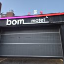 모텔봄 보라매역점 | 주변 편의시설 많은 출장 숙소 추천 보라매역 모텔, 모텔 봄 보라매역점