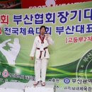 동아대 영웅 태권도 이미지