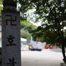 청량산 당일산행 코스, 고어텍스 등산화 테스트 - [EM 카이져]