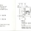 [결혼] 다림 출판사 김남원 팀장 결혼식 안내^^ 이미지