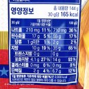 롯데웰푸드(주)롯데마트광교점 | 치토스 US 오리진 치즈맛 후기 , 미국 치토스맛 구현한 롯데 신상과자