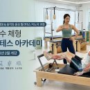 필라테스 Daum카페