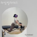 하임필라테스 - 천안시 서북구 불당25로 142 | 하임필라테스