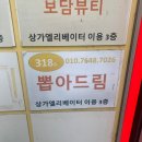미미세탁전문점 | 하남미사 미사역왁싱 슈가링왁싱 전문점 뽑아드림 추천!!