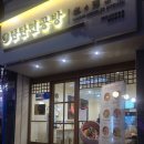 탄탄면공방양재시민의숲점