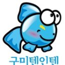 유능종 구미시장후보, 이색적인 선거운동으로.... 이미지