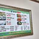 송가네장어 이미지