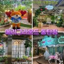 사천시문화예술회관 실내 장애인화장실 | 라크몽 메리그라운드 동탄점 대규모 숲캉스 아이와 가볼만한곳