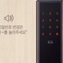 삼성스마트도어락