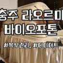 라오르마