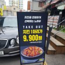 맛닭꼬평택신장쇼핑몰점