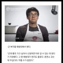 RE:흑백요리사 최강록 멘트모음 (2-2) 이미지