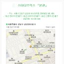 스터디브릭스입시관