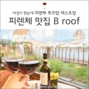 레스토랑비(B) 이미지