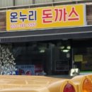 온누리텔레콤