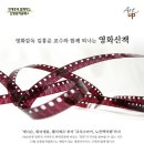 영화산책 동행미디어 시대