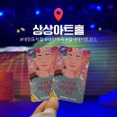 상상우리 | 대전 실내 데이트코스 “상상아트홀” 우리가 사랑했던 그날 연극 관람 후기
