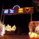 산노울가든 이미지