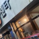 서울족발센타