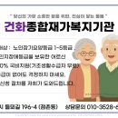 건화밥상 이미지