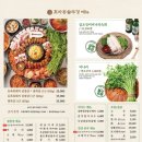 효자동솥뚜껑 서울신내점 이미지