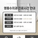 닥터수치과의원 이미지